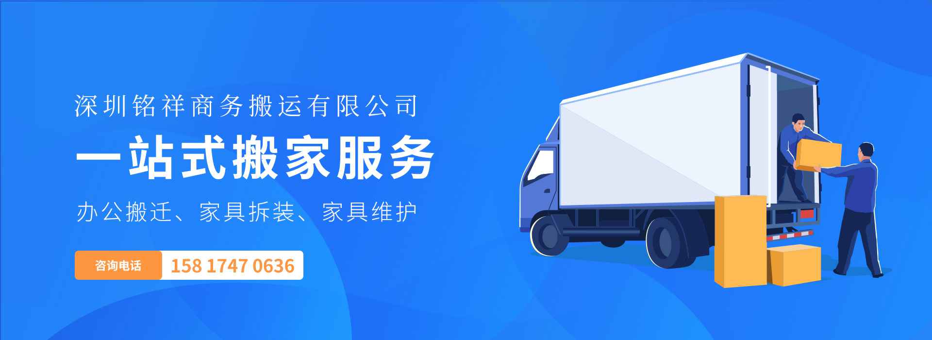 沈阳魏嘉旅游市场营销有限公司——一站式搬家服务！